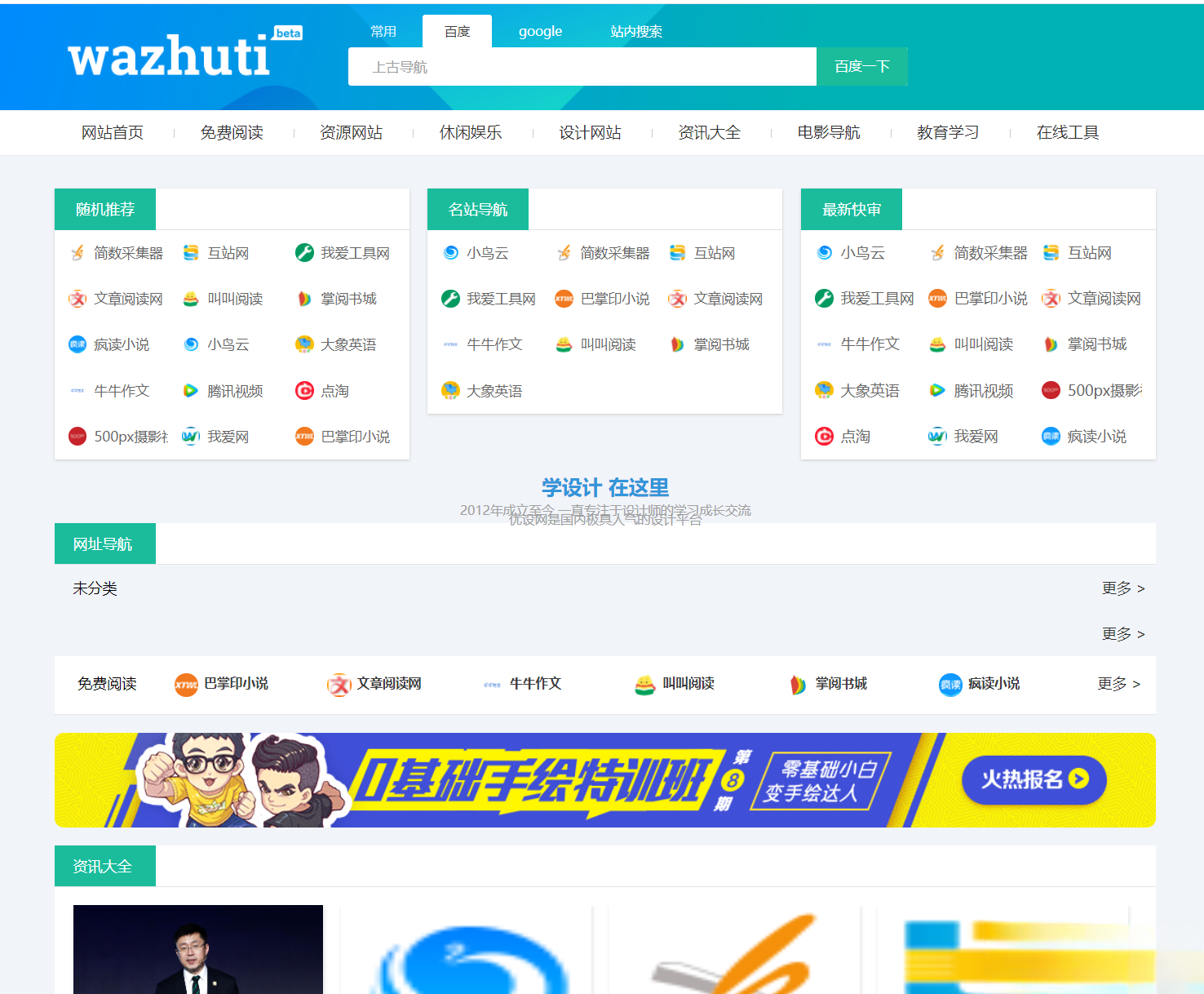 wordpress自动响应导航站主题wp导航站源码php外链程序自动适别-迦哆网创社