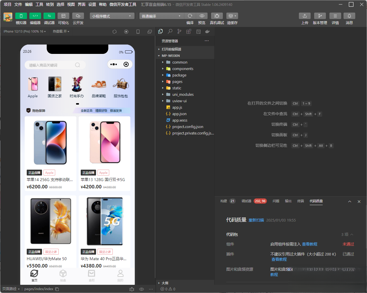图片[1]-潮乎盲盒小程序源码-迦哆网创社