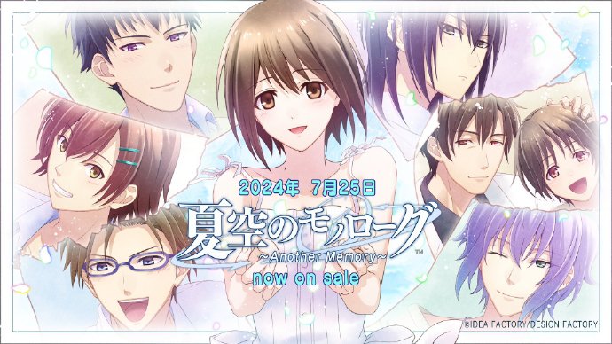 【乙女】《夏空的独白~Another Memory~ 夏空のモノローグ》switch港版中文+1.0.1补丁下载-迦哆网创社