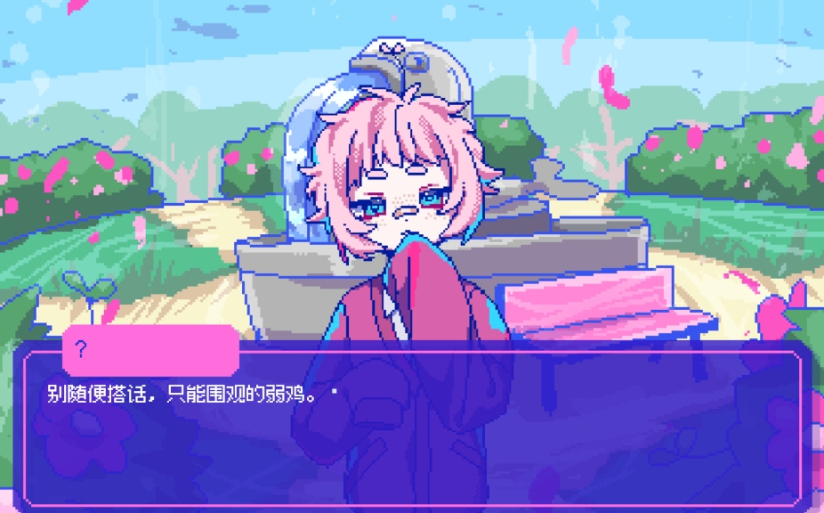 switch游戏《若不疯魔何言爱过 from Madness with Love》日版中文+1.0.1补丁XCZ下载-迦哆网创社