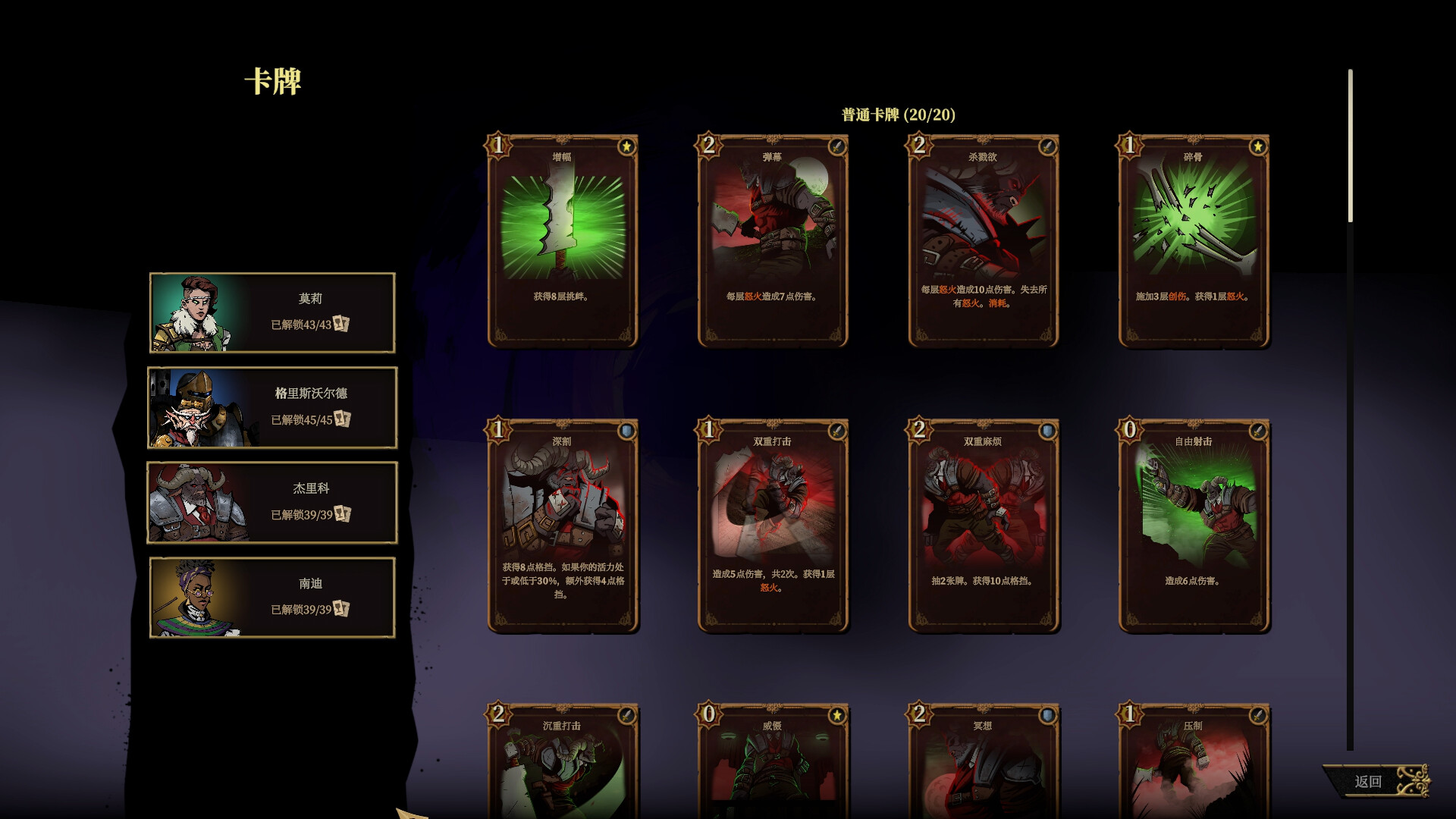 《狩猎之夜:主权辛迪加/Hunter’s Moon: A Sovereign Syndicate Adventure》PC中文版下载-含v1.0.48.HF4-迦哆网创社