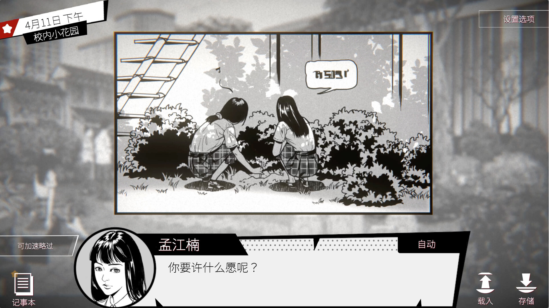 《潜入 Concealed》Switch中文版NSP下载-迦哆网创社