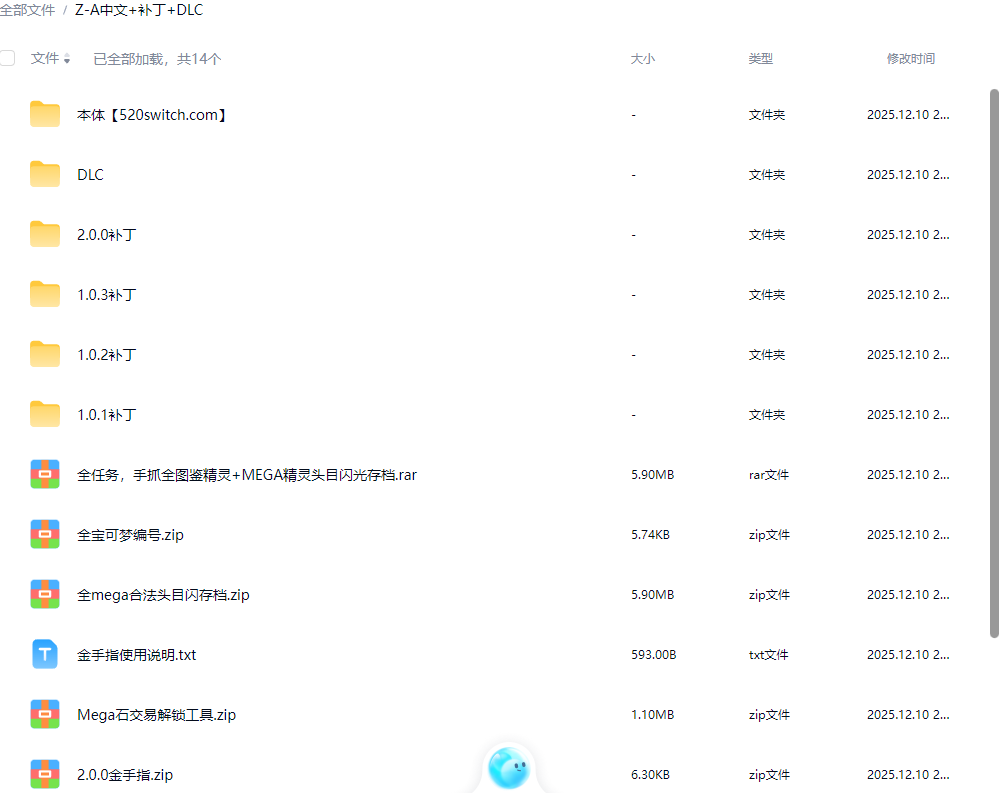 《宝可梦传说ZA/宝可梦传说Z-A》本体+2.0.0补丁+DLC+金手指【含超次元爆涌】-迦哆网创社