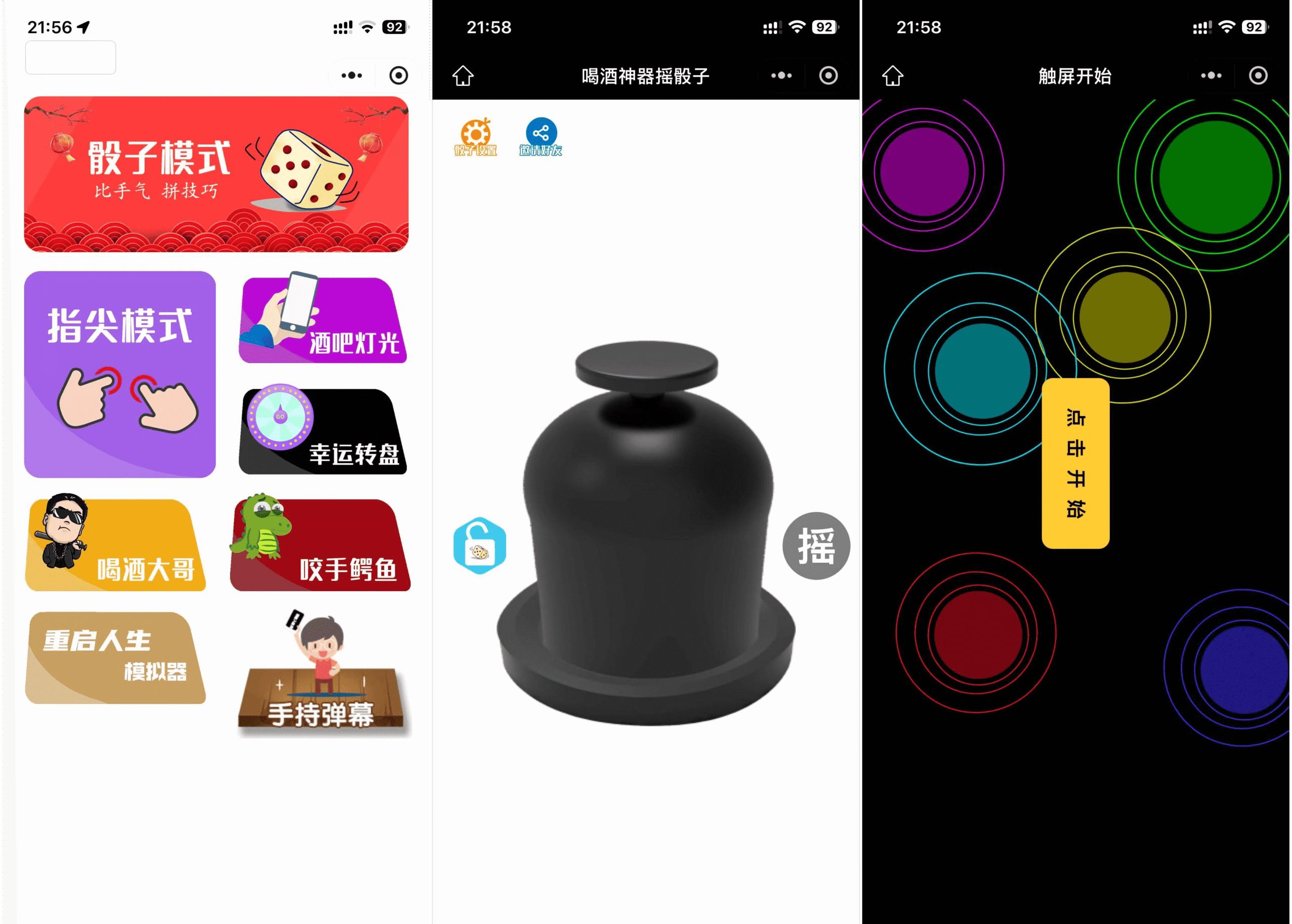 最新修复版 娱乐喝酒小程序源码-迦哆网创社