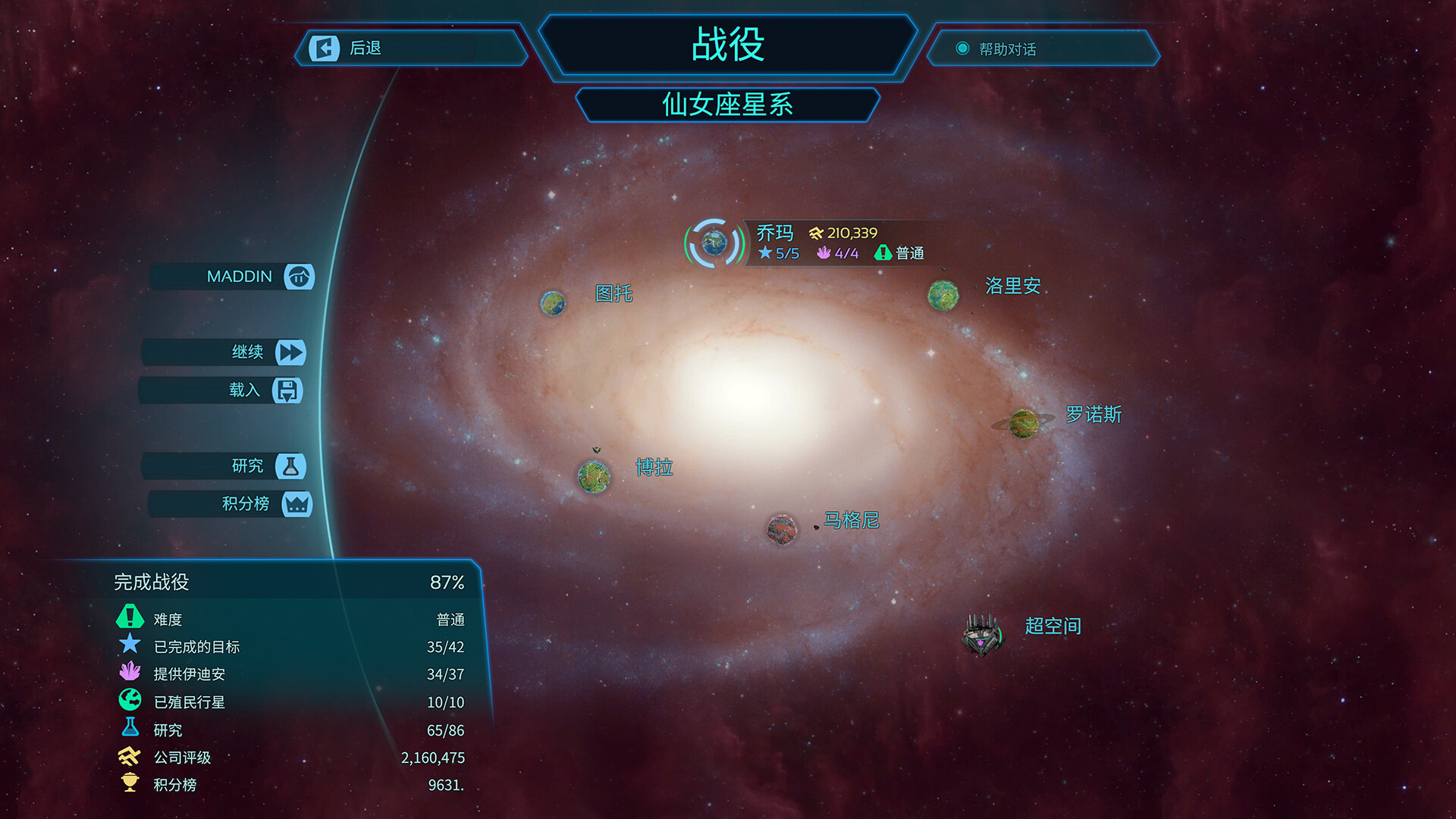 《幻想地球/Imagine Earth》PC中文版下载-含v1.21-迦哆网创社