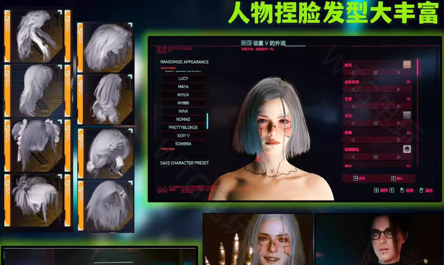 《赛博朋克2077》v2.31新版本MOD整合包-迦哆网创社