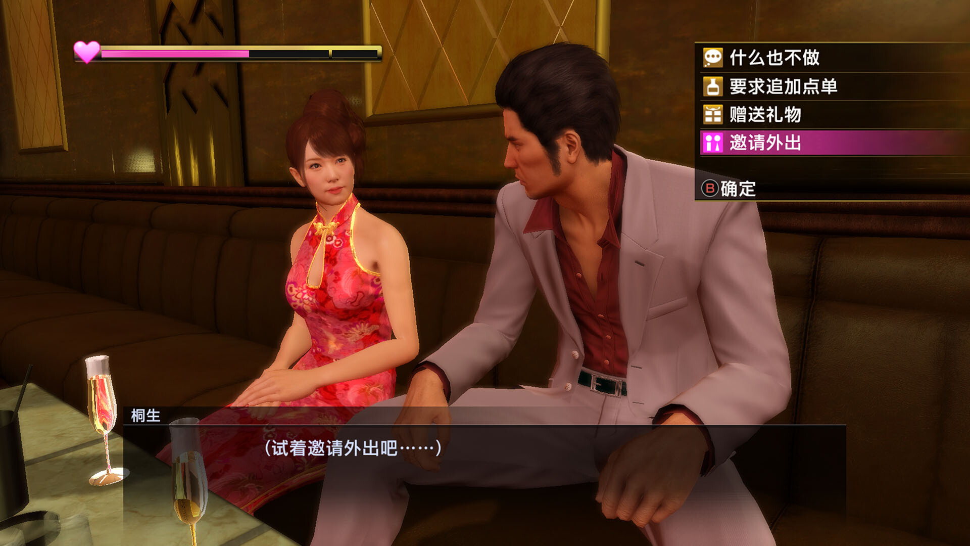 《如龙:极重制版/人中之龙 极/Yakuza Kiwami》PC中文版下载v2.11-迦哆网创社