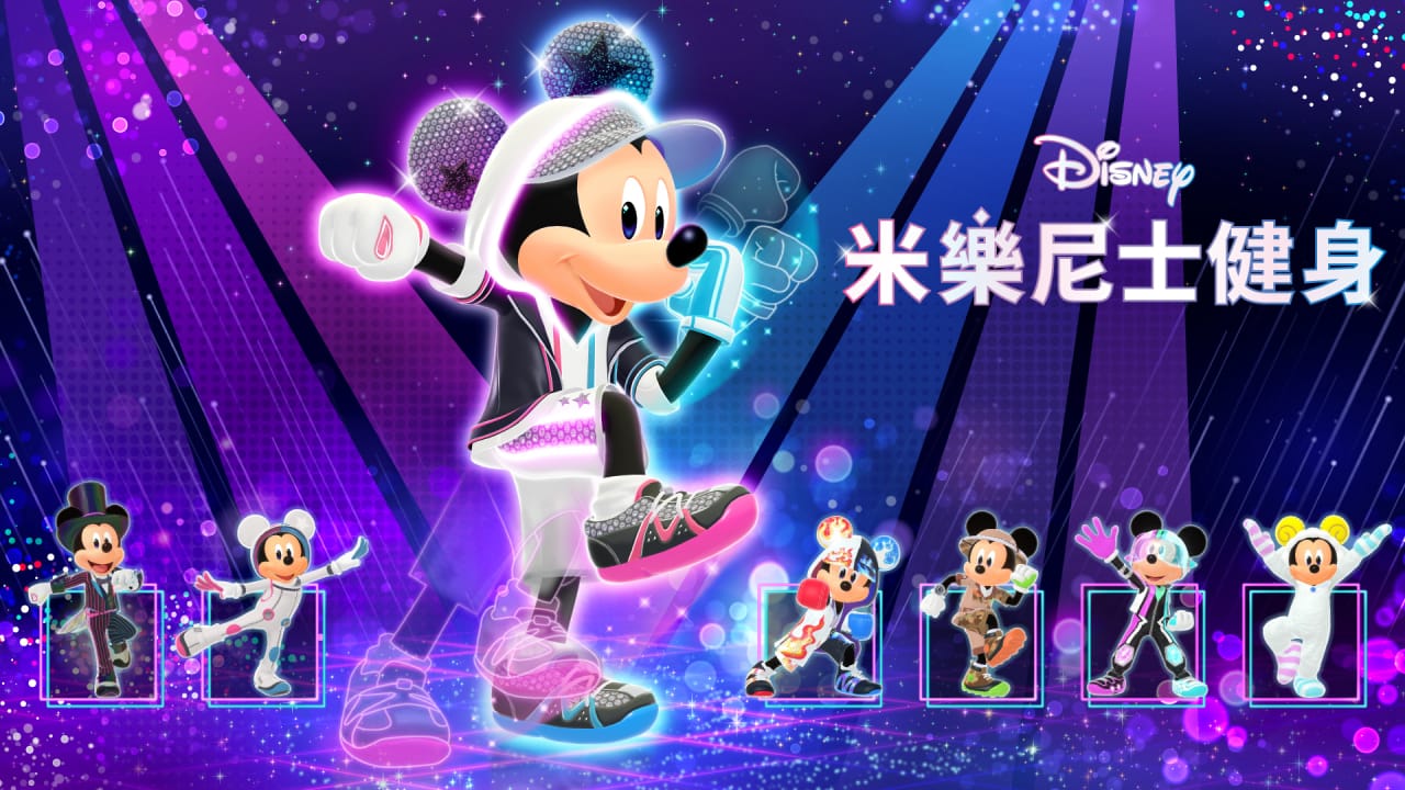 迪士尼米乐尼士健身丨Disney Miraness Fitness-迦哆网创社