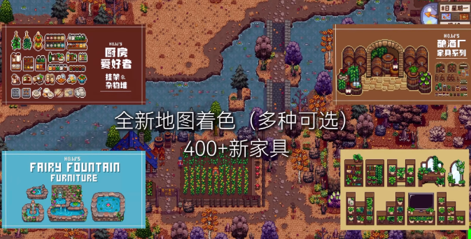 《星露谷物语》MOD整合内置修改器山谷女孩+SVE山脊村【精选900+MOD美化+功能+新拓展地图】-迦哆网创社