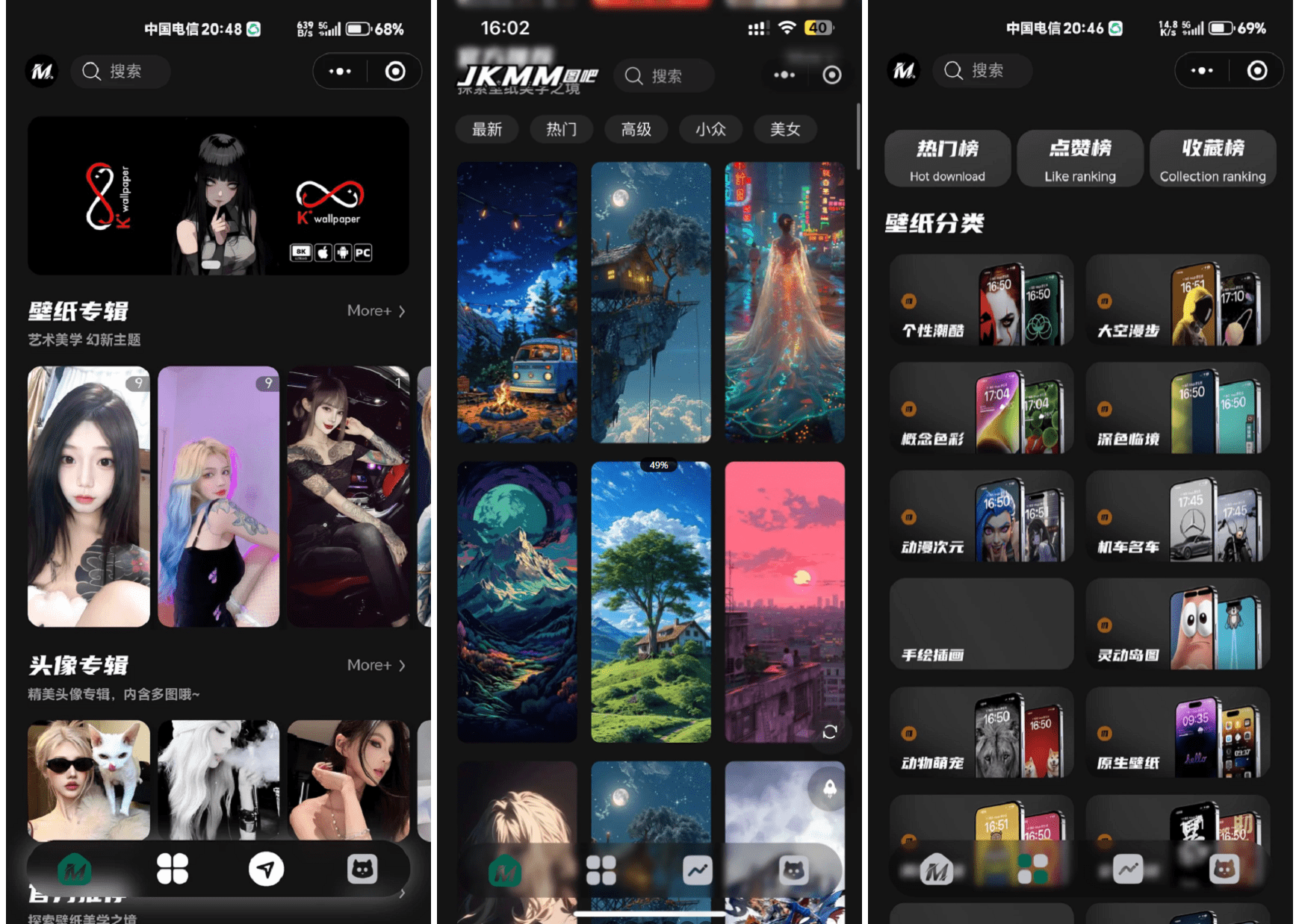 最新壁纸头像小程序系统源码 带流量主-迦哆网创社