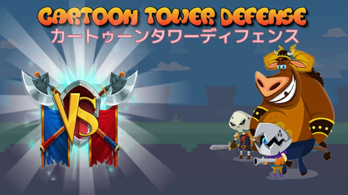 《卡通塔防 Cartoon Tower Defense》Switch英文版NSZ下载-迦哆网创社