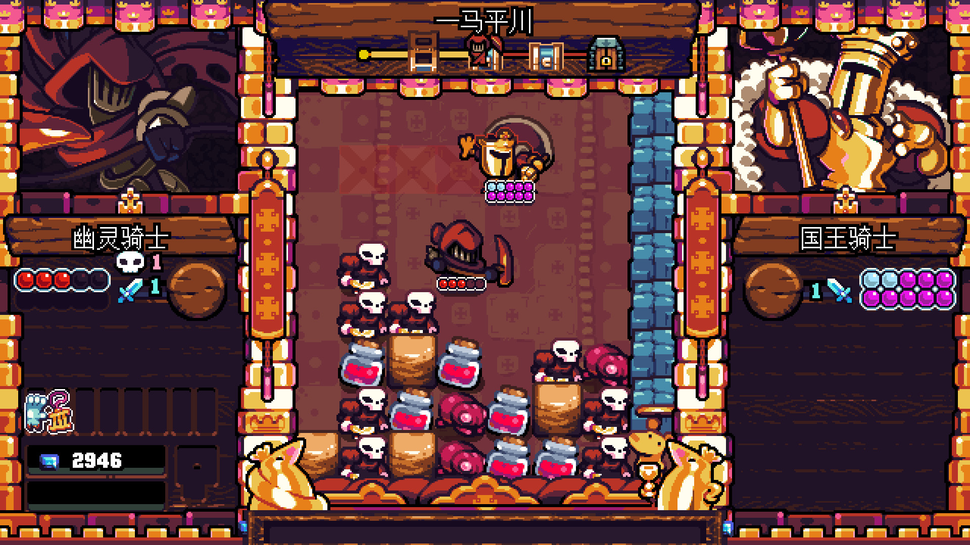 《铲子骑士：口袋地牢 Shovel Knight Pocket Dungeon》Switch中文版NSZ下载 – 含3.0.4补丁-迦哆网创社