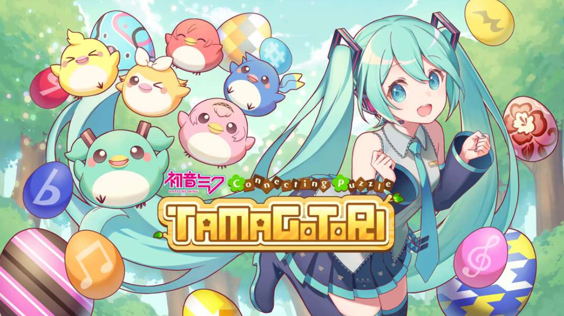 《初音未来 连击的拼图 蛋与鸟 Hatsune Miku Connecting Puzzle TAMAGOTORI》Switch英文版NSP下载 – 含补丁-迦哆网创社
