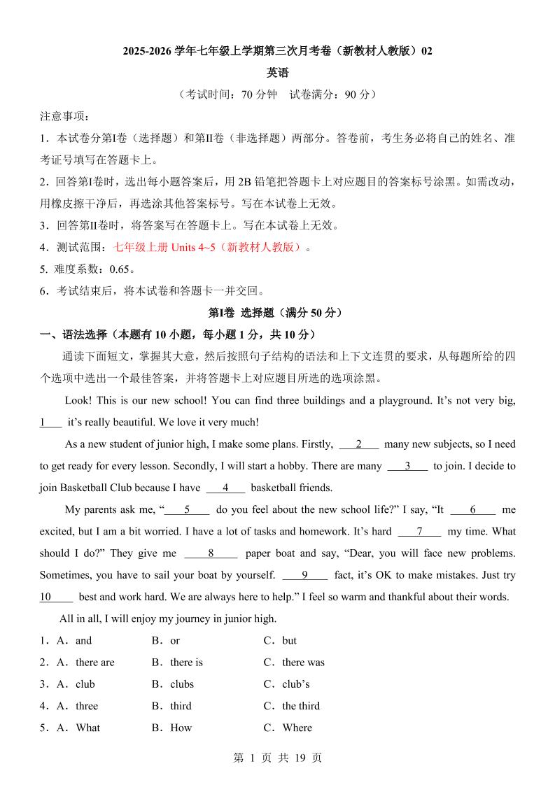 七年级上英语第3次月考卷02（人教版）-迦哆网创社