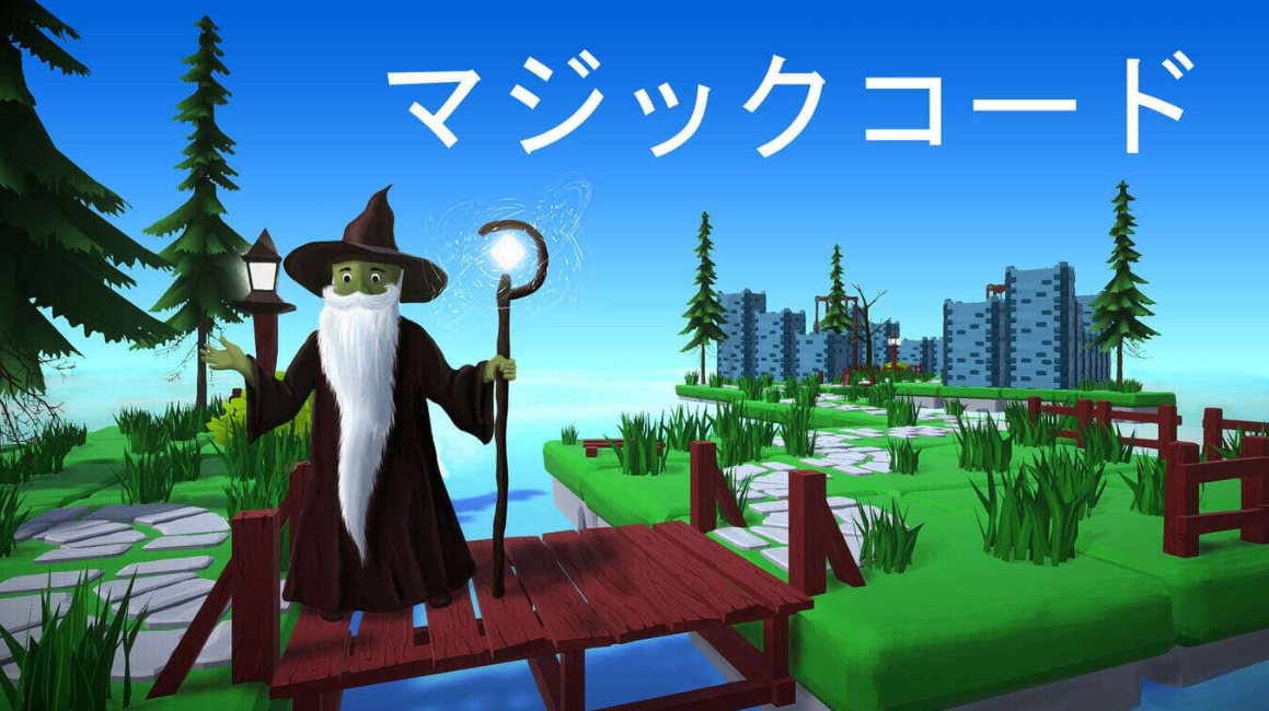 《魔法代码 Magic code》Switch中文版NSP下载-迦哆网创社