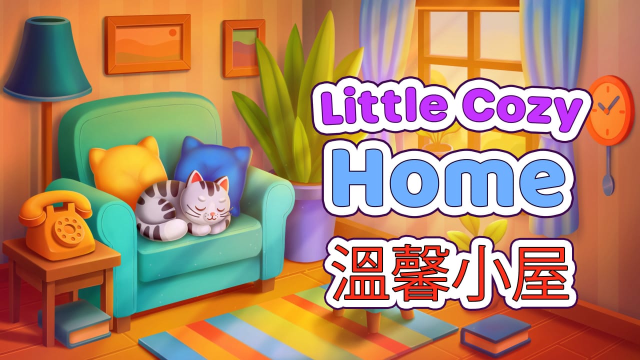 温馨小屋丨Little Cozy Home-迦哆网创社