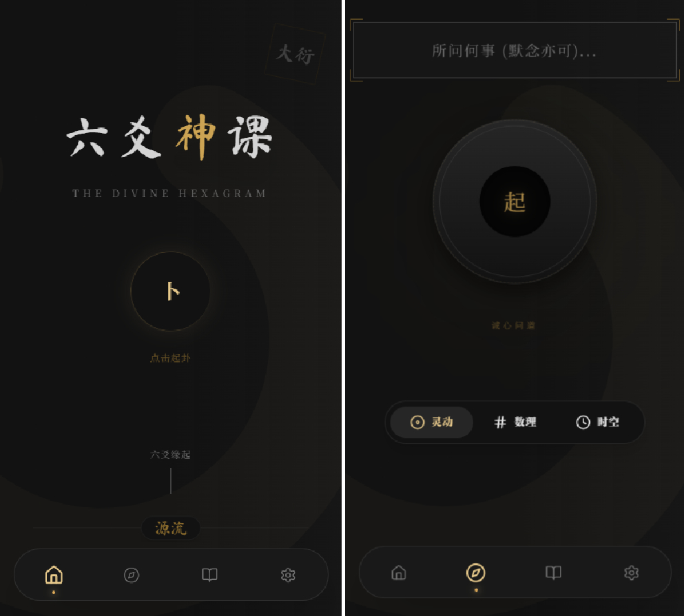 六爻起卦工具源码-迦哆网创社