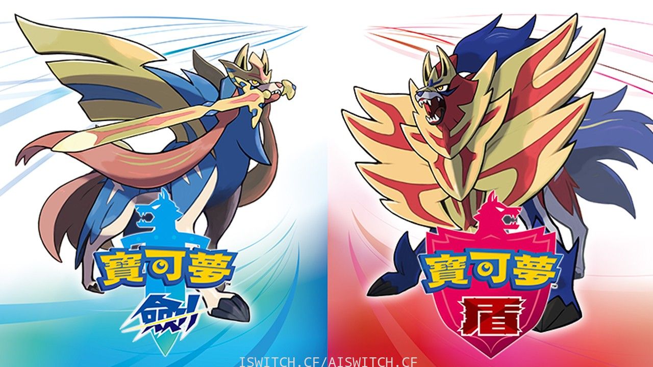 【夸克】《精灵宝可梦剑+ 盾》Switch中文版NSP下载 – 含1.3.2升补+金手指+整合版-迦哆网创社