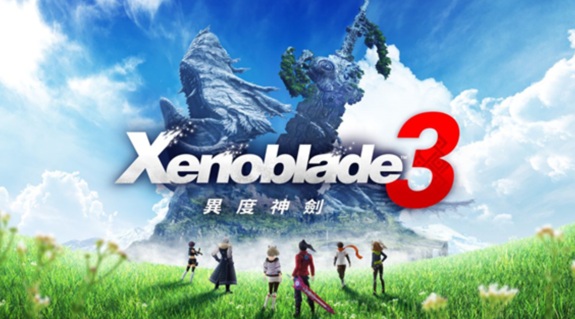 【夸克】《异度之刃3 Xenoblade Chronicles3》Switch中文版XCI下载 – 含整合版+非整合版+金手指-迦哆网创社