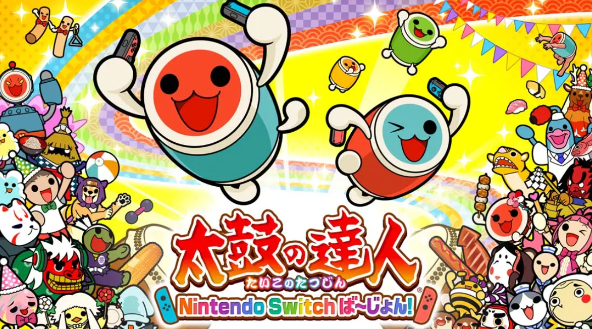 《太鼓达人 Taiko No Tatsujin Nintendo Switch Version》Switch中文版NSP下载 – 含1.4.13补丁+323DLC-迦哆网创社