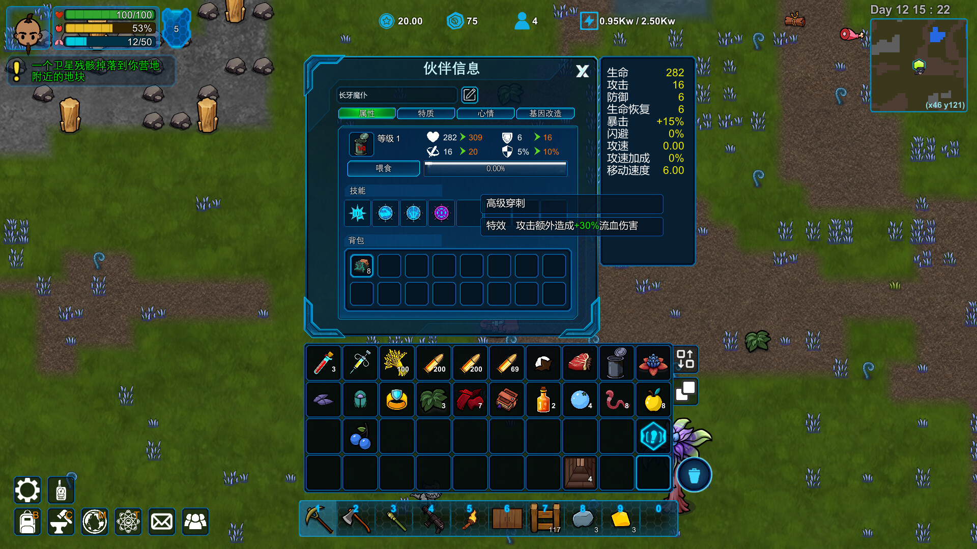 《异星家园/XenoHaven》PC中文版下载-含Build.21300746-迦哆网创社