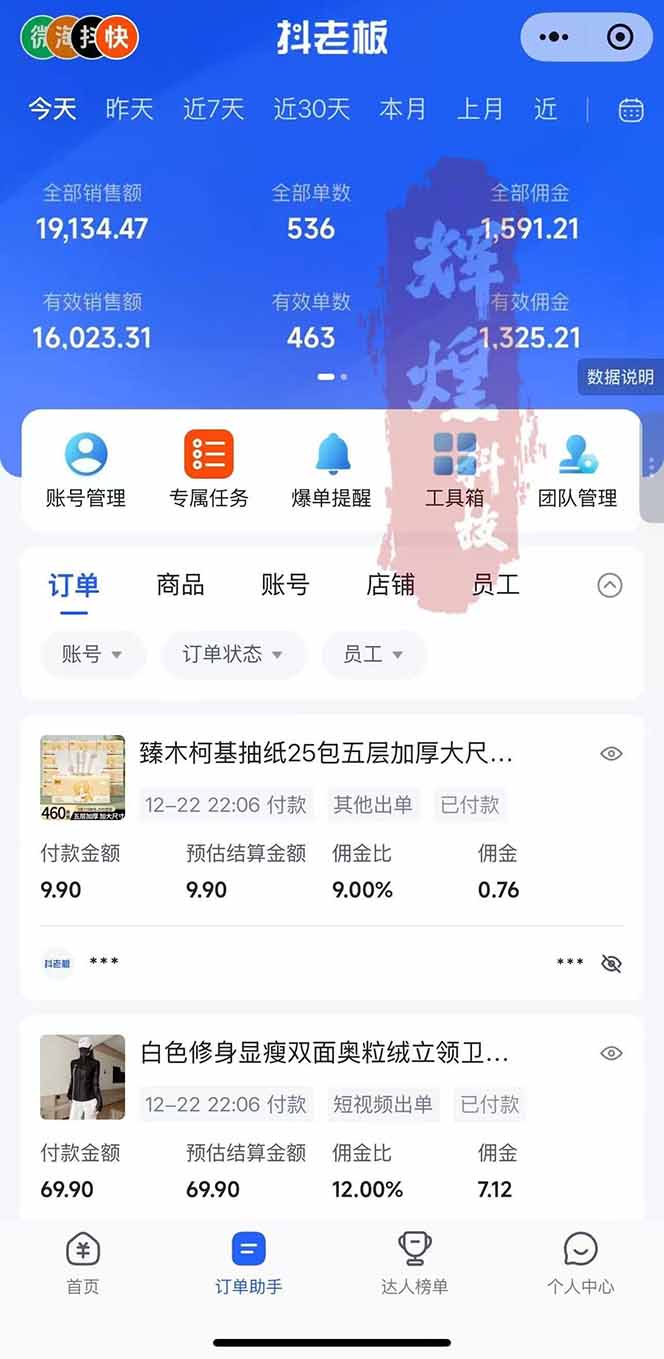 图片[2]-日入四位数！Ai快手短视频带货赚钱天花板，长期稳定，一键搬运发布，条条过原创-迦哆网创社