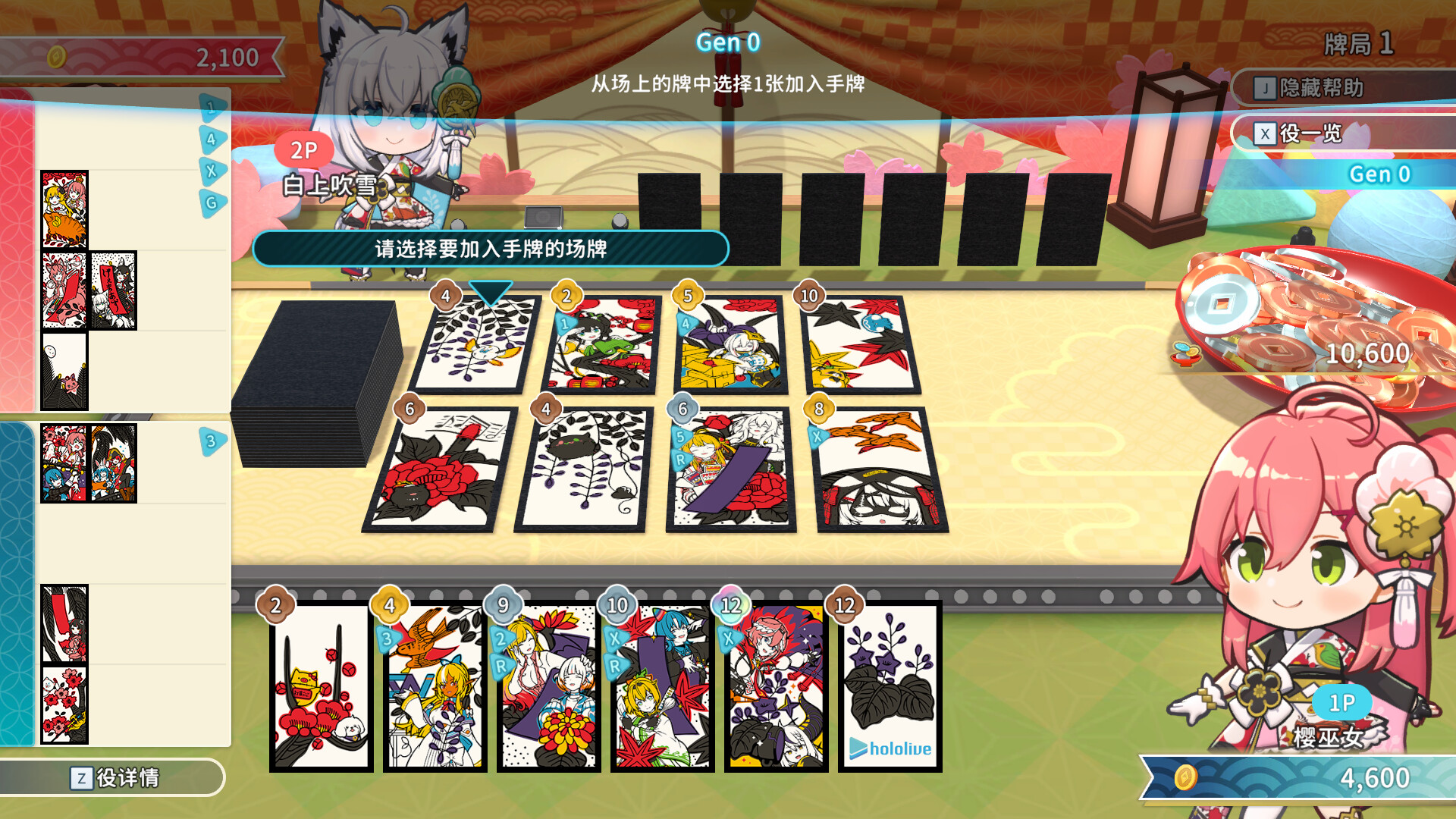 PC游戏《hololive Holos花札/hololive Holo’s Hanafuda》中文v1.4.0下载-迦哆网创社