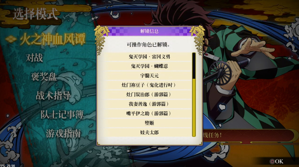 【5.05】《鬼灭之刃 火之神血风谭》PS4港版中文下载- 含V1.83 整合+降级+13DLC-迦哆网创社