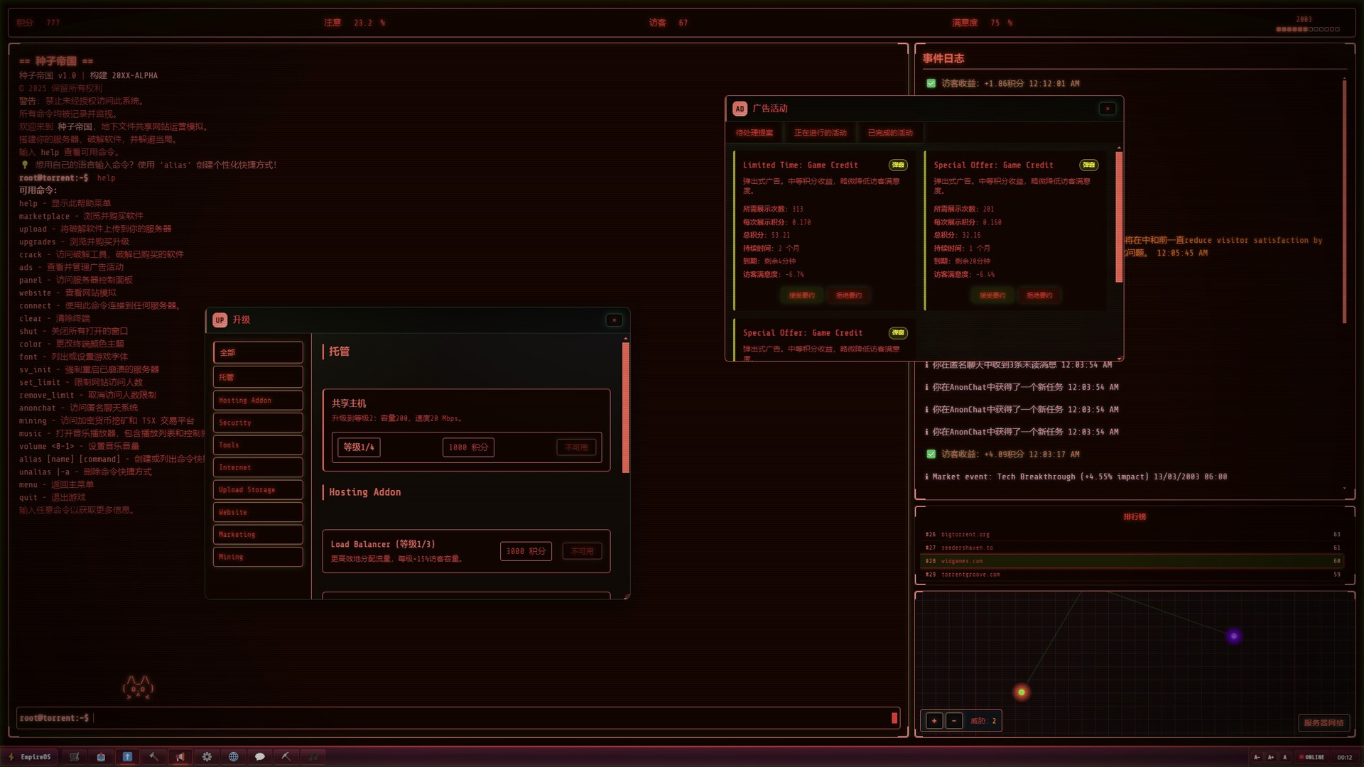 《种子帝国/Torrent Empire》PC中文版下载-含Build.21310806-迦哆网创社