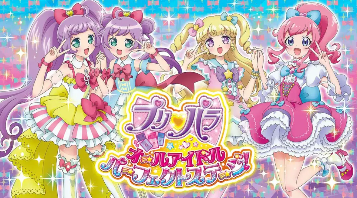 《美妙天堂：全明星偶像 完美舞台 PriPara All Idol Perfect Stage》Switch日文版NSP下载 – 含1.0.4补丁-迦哆网创社