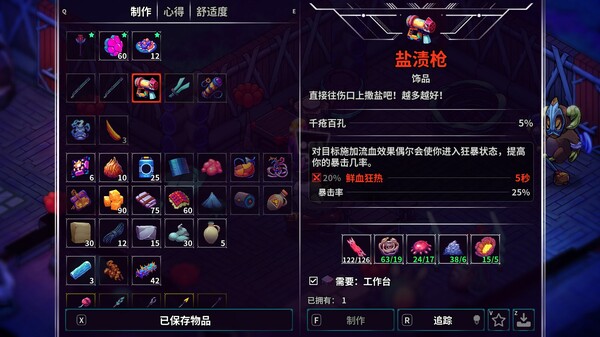 《崩溃大陆2/Crashlands 2》PC中文版下载-含v1.3.8-迦哆网创社