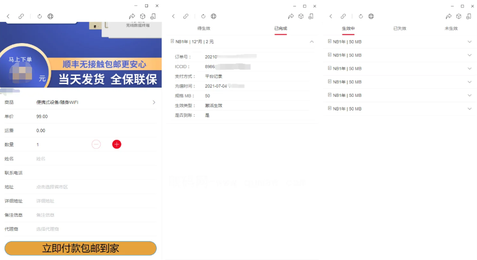 物联网管理系统 物联网智能管理平台 轻量级物联网综合业务支撑平台-迦哆网创社