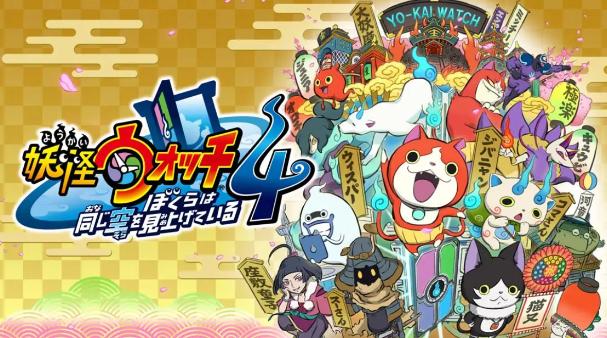 《妖怪手表4++》Switch中文版NSP下载 – 含2.2.0补丁-迦哆网创社