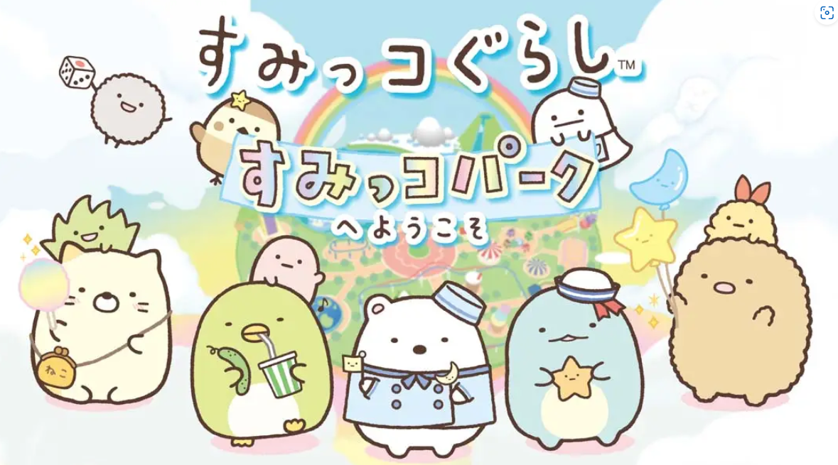 《角落生物》Switch日文版NSP下载-迦哆网创社