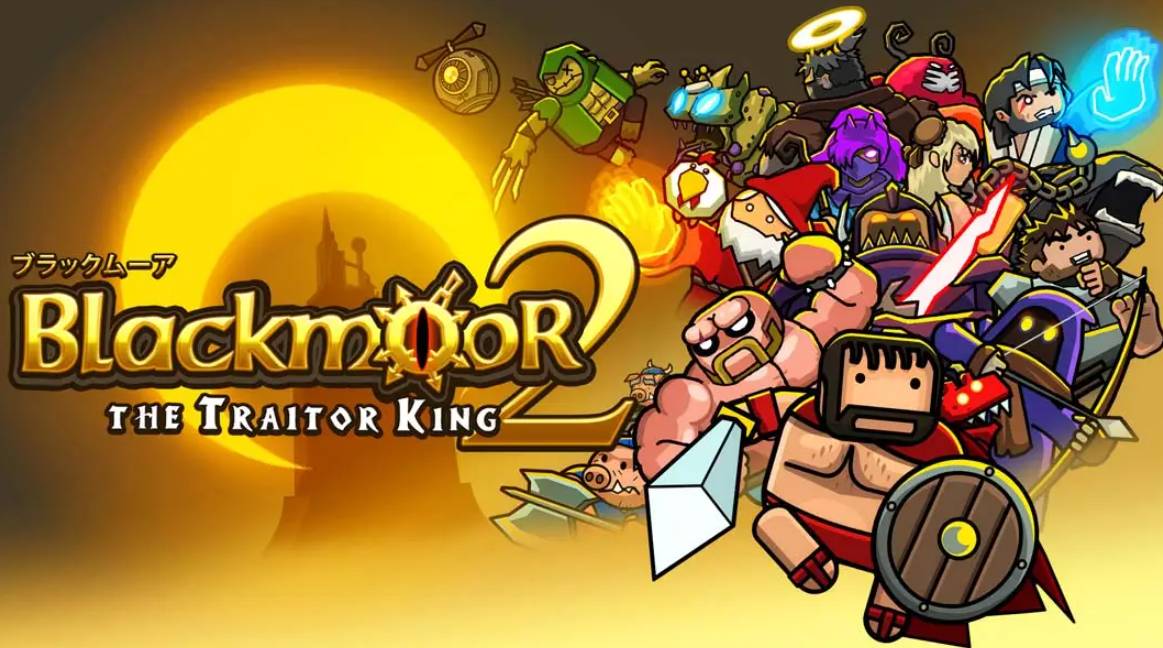 《黑暗荒野2 Blackmoor 2》Switch美版中文NSP下载 – 含13.81补丁-迦哆网创社