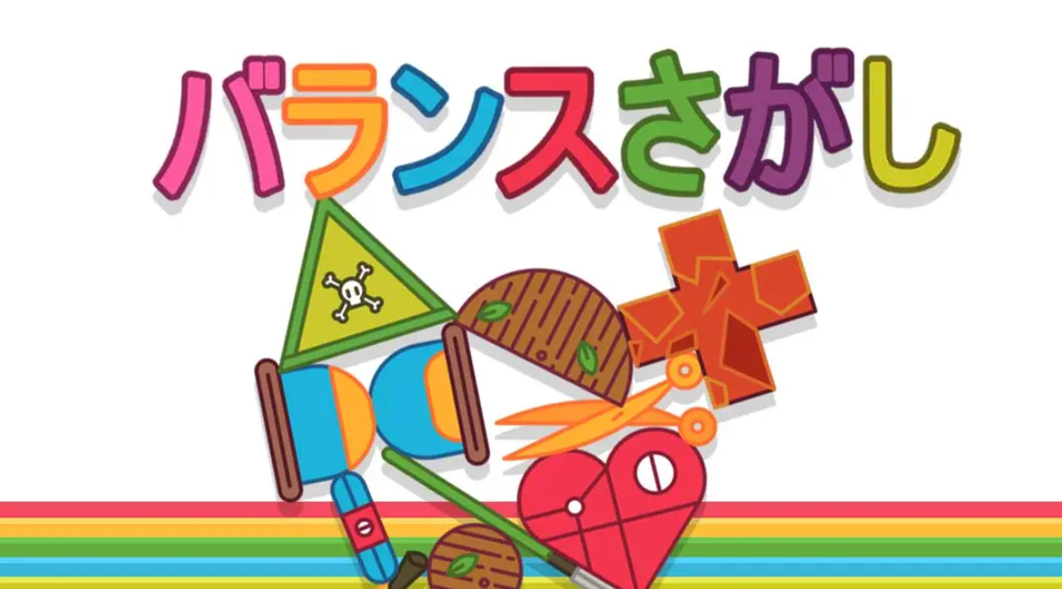 《寻找平衡》Switch中文版NSP下载-迦哆网创社