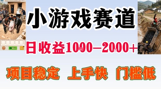 全年可变现项目，无门槛不露脸小游戏直播，日入1k+，长期稳定副业【揭秘】-迦哆网创社