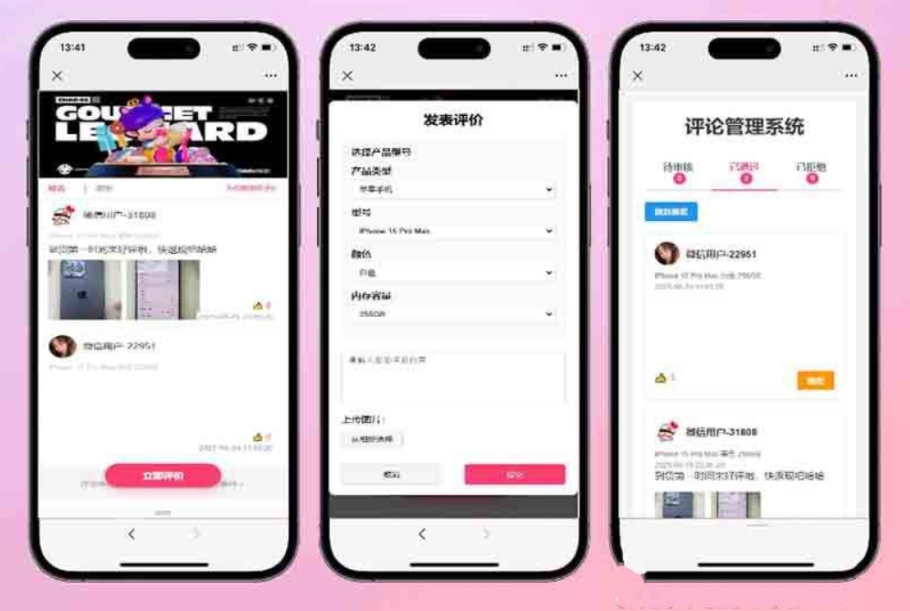 手机评论管理系统源码 自定义评论软件 中奖秀晒图源码本套晒图源码-迦哆网创社