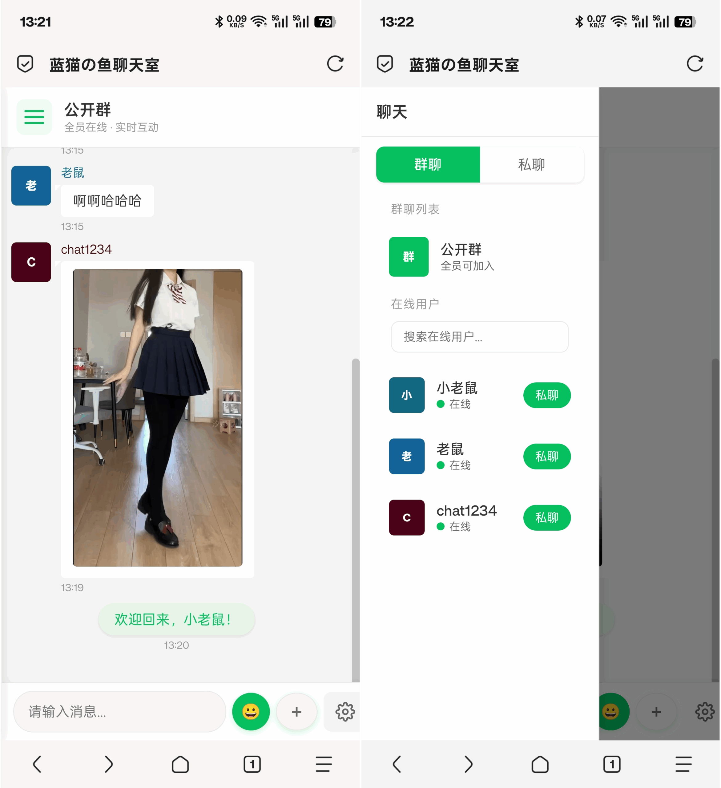 PHP实时消息聊天室源码 PHP+WebSocket-迦哆网创社