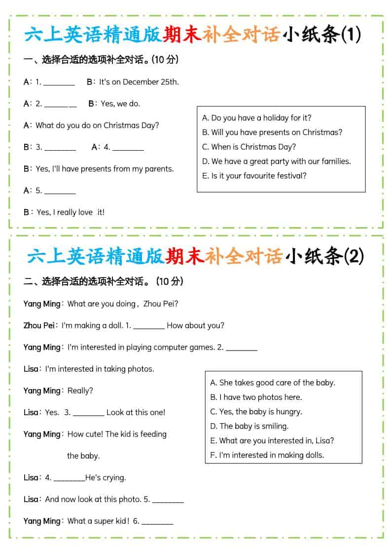 六年级上英语期末补全对话小纸条人教精通版-迦哆网创社