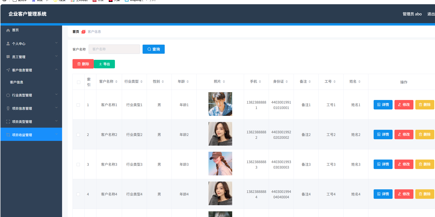 企业客户管理系统 springboot+vue Java版-迦哆网创社