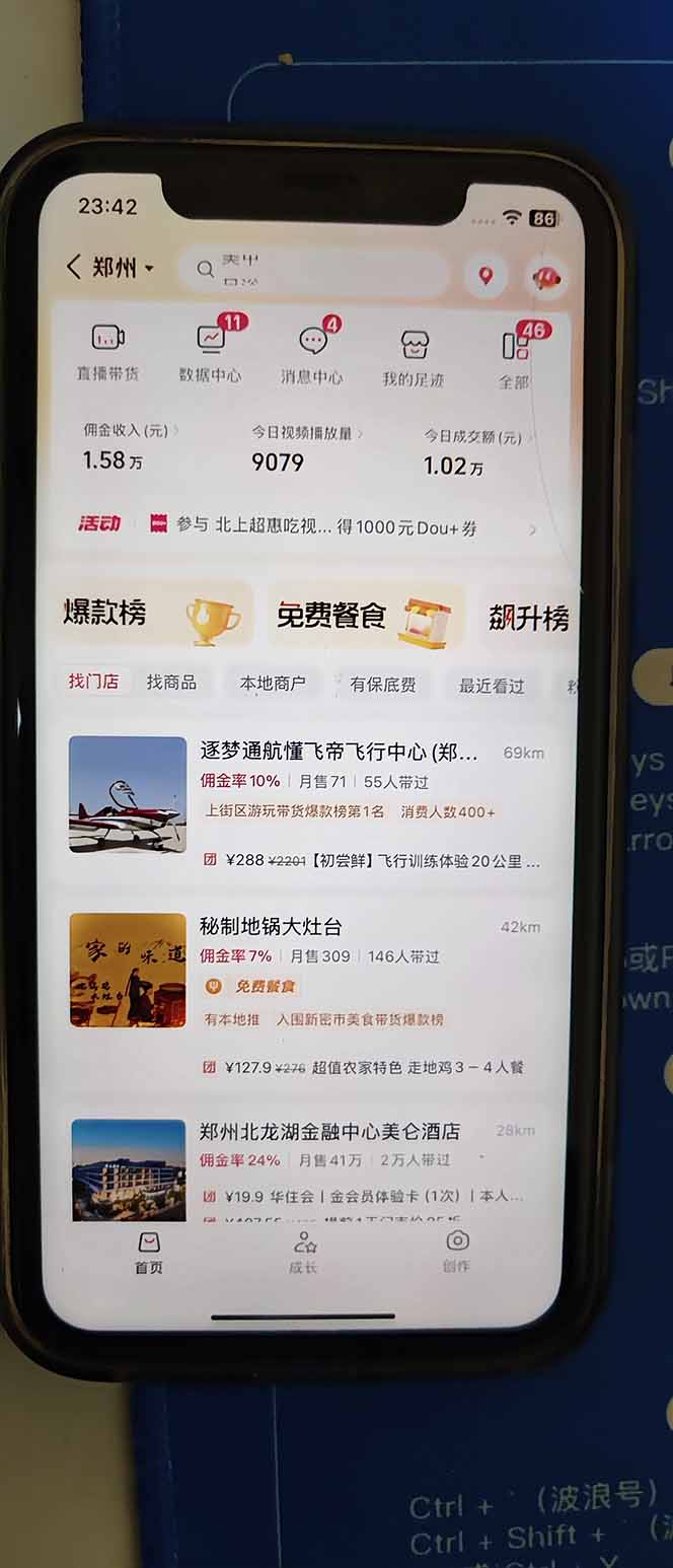 图片[2]-2026带货天花板赛道，不露脸，不直播，一分钟一条作品，单日收益1000+，小白轻松上手-迦哆网创社