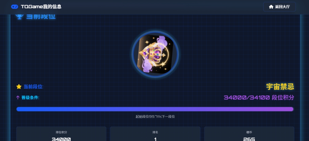 TQGame在线小游戏联机平台1.3.2联机双人生存游戏 双人游戏联机-迦哆网创社