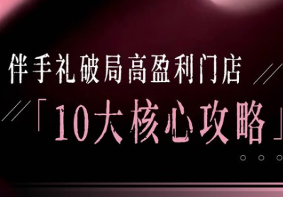 瑶瑶子·2026伴手礼破局十大攻略-迦哆网创社