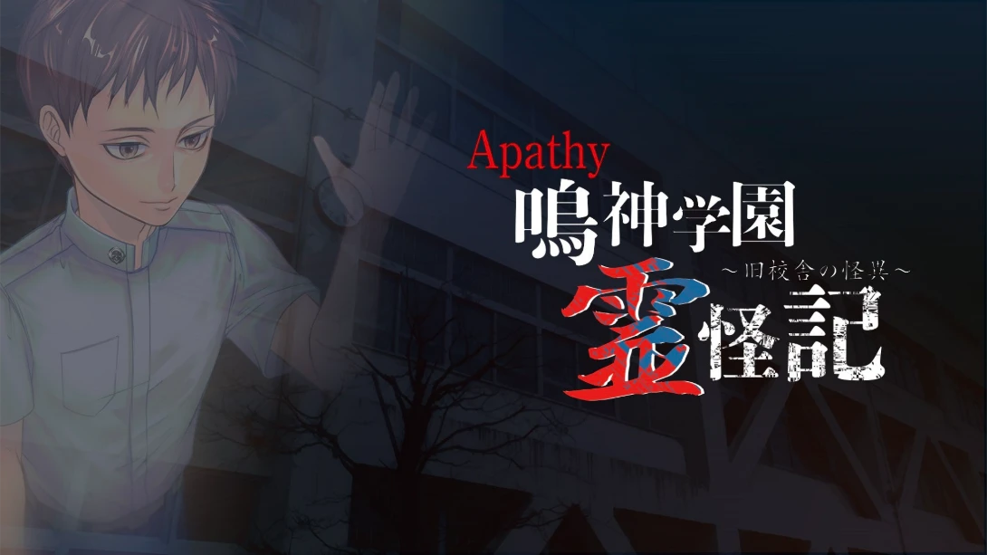 【日版】鸣神学园 灵怪记 日语-迦哆网创社
