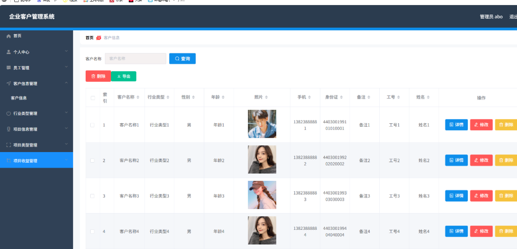 企业客户管理系统 CRM系统 客户信息管理系统 springboot+vue Java版-迦哆网创社