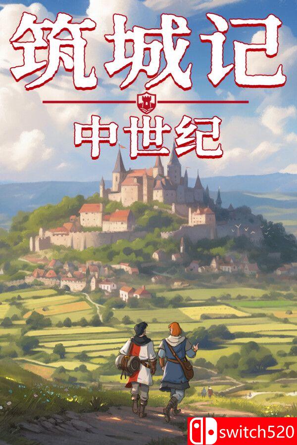 《筑城记：中世纪（City Tales – Medieval Era）》官方中文 [中文/英文]-迦哆网创社