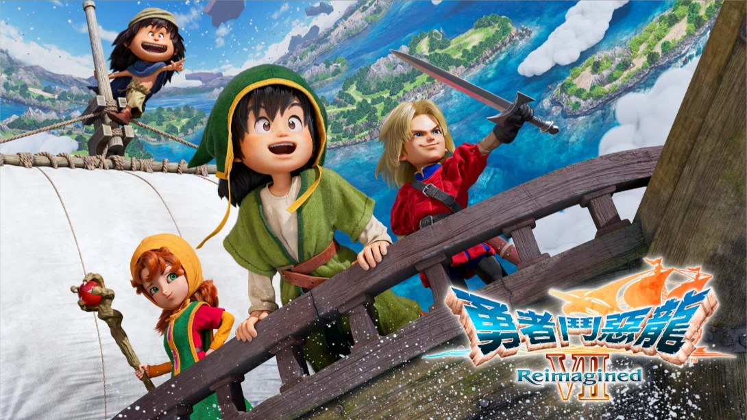 【港版】勇者斗恶龙7重制版 .Dragon Quest VII Reimagined 中文-迦哆网创社