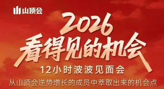 2026看得见的机会，剖析十几个实战案例，可直接抄作业，再优化迭代，内容超全，干货满满-迦哆网创社
