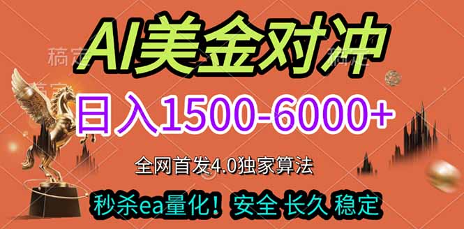 2026美金搬砖独家首发！日入1500-6000+，全职副业双赛道，告别死工资躺赚财富！-迦哆网创社